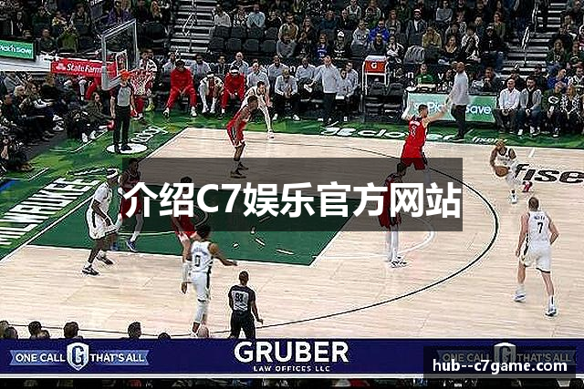 介绍C7娱乐官方网站