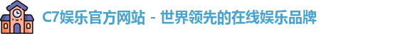 C7娱乐官方网站